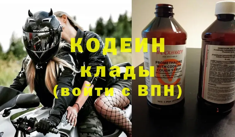 Кодеиновый сироп Lean Purple Drank  где найти   Усмань 