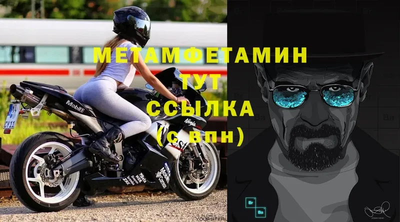 Первитин винт  Усмань 